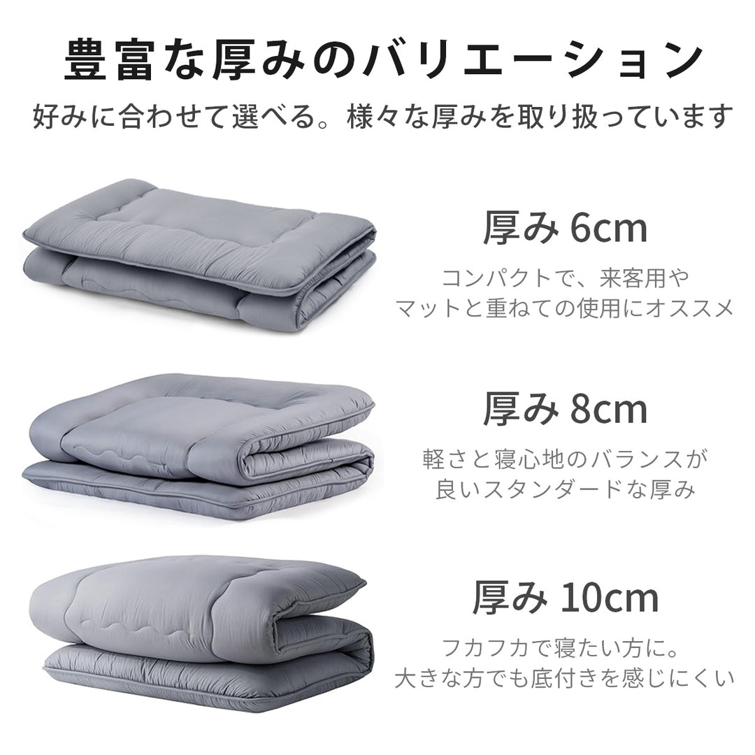 AZRA 敷き布団  （ピーチスキン加工） 100cm×210cm  シングル 10cm