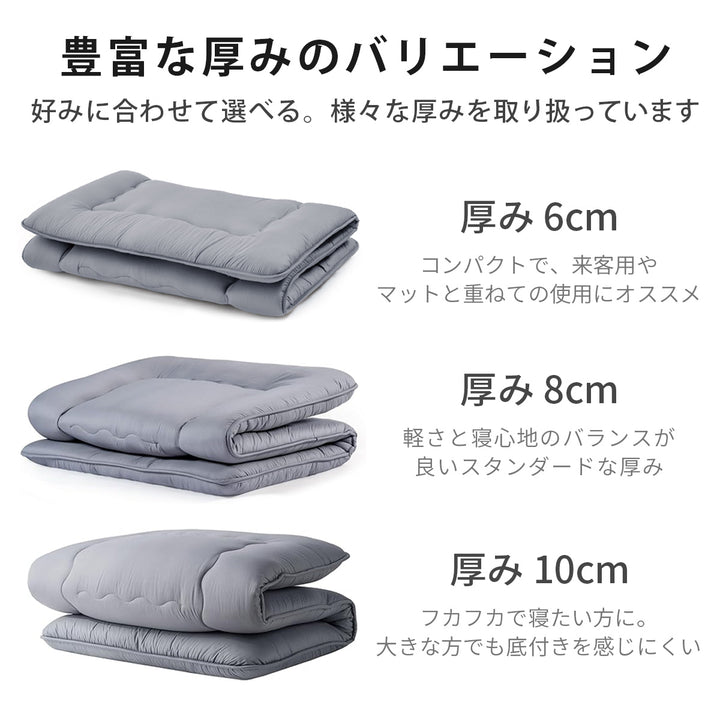 AZRA 敷き布団  （ピーチスキン加工） 100cm×210cm  シングル 10cm