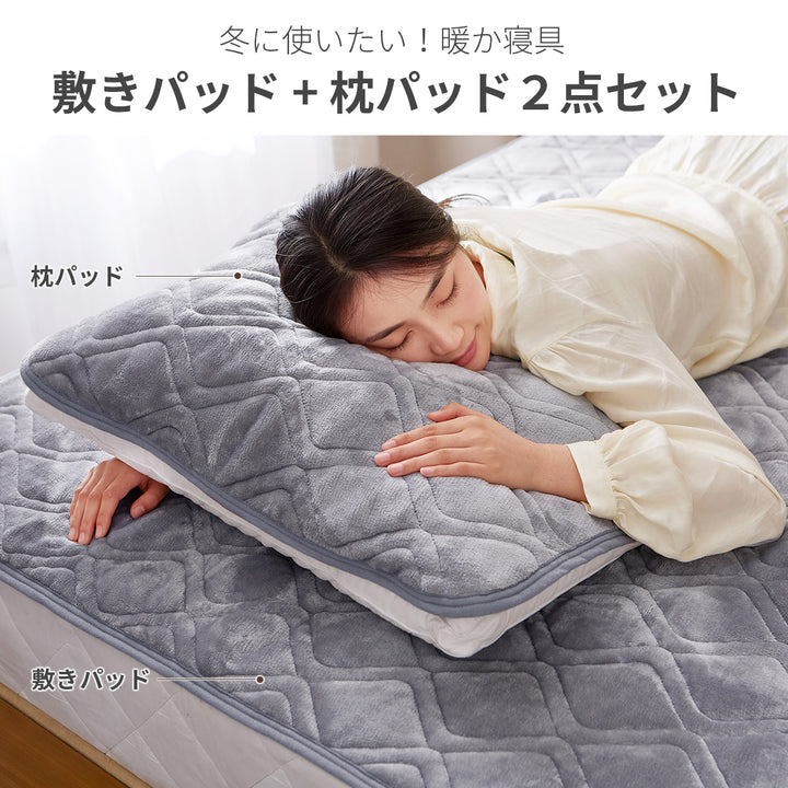 AZRA フランネル敷きパッド 枕パッド 2点セット イエロー