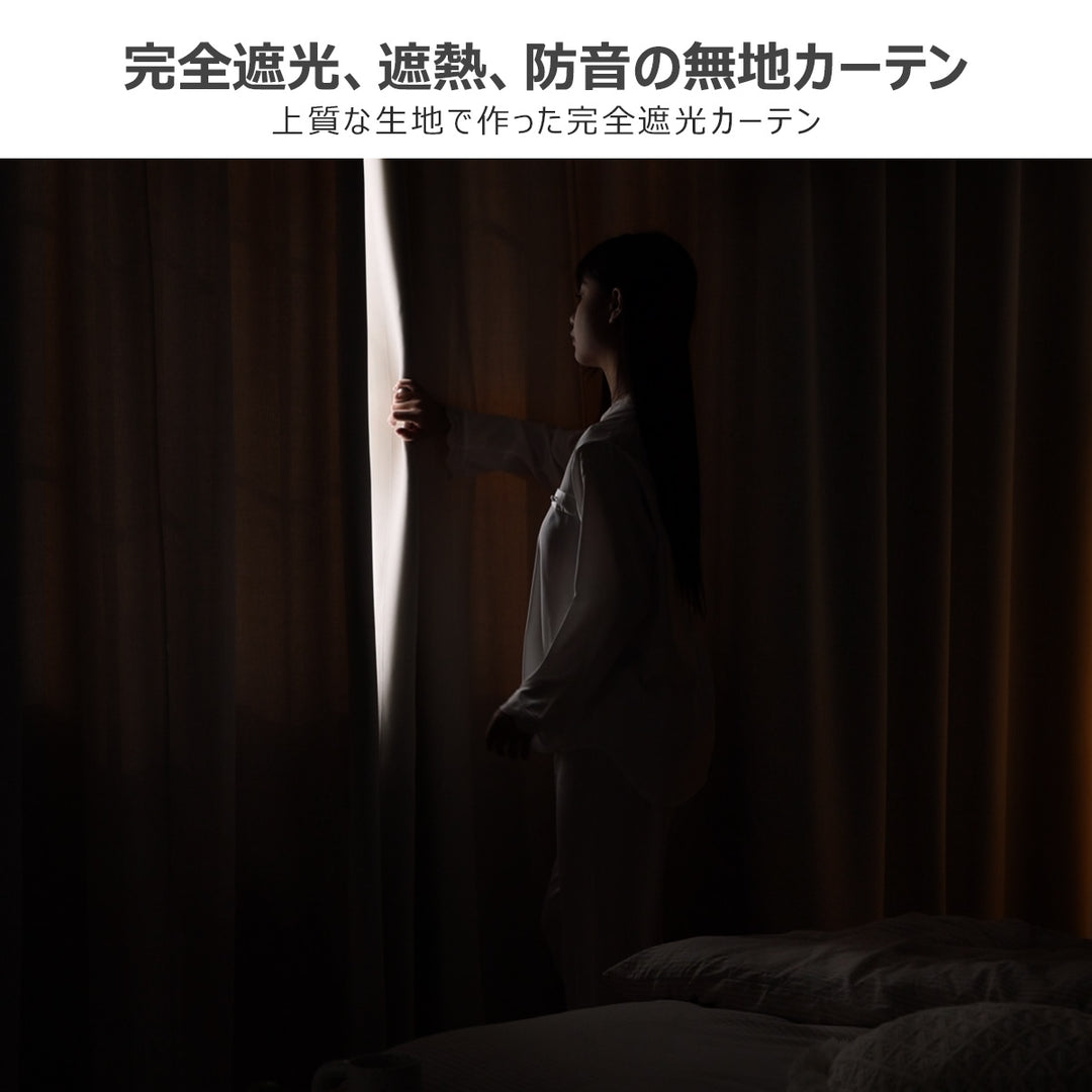 AZRA 完全遮光 カーテン 2枚組 厚手 グレー