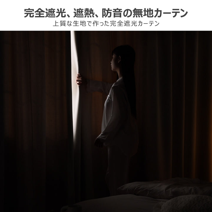 AZRA 完全遮光 カーテン 2枚組 厚手 グレー