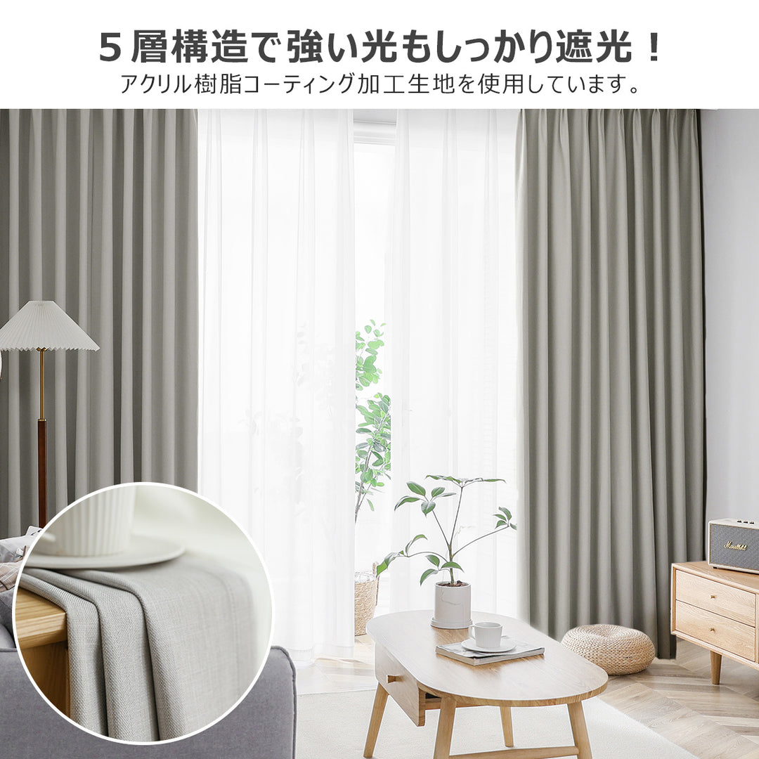 AZRA 完全遮光 カーテン 2枚組 厚手 グレー