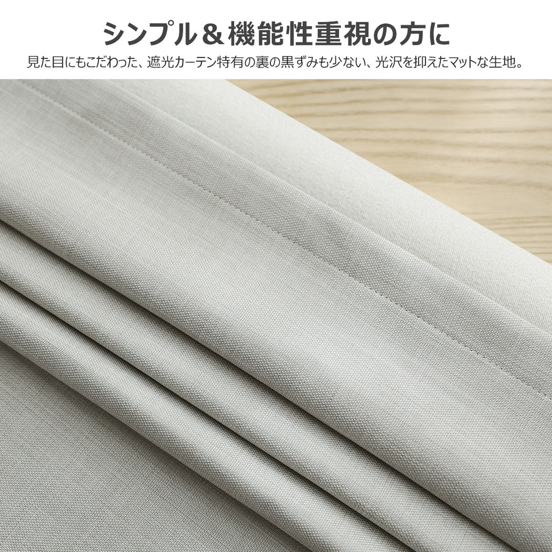 AZRA 完全遮光 カーテン 2枚組 厚手 グレー