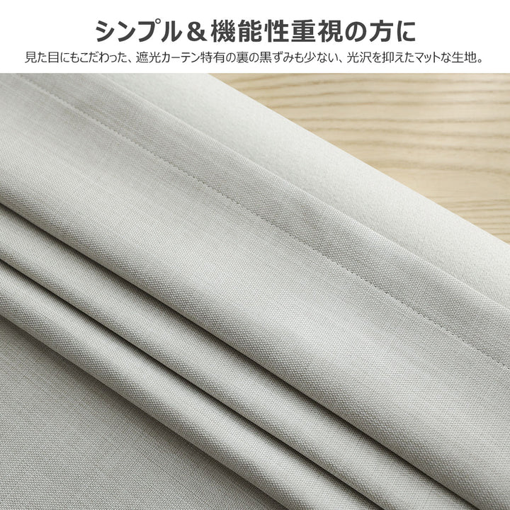 AZRA 完全遮光 カーテン 2枚組 厚手 グレー