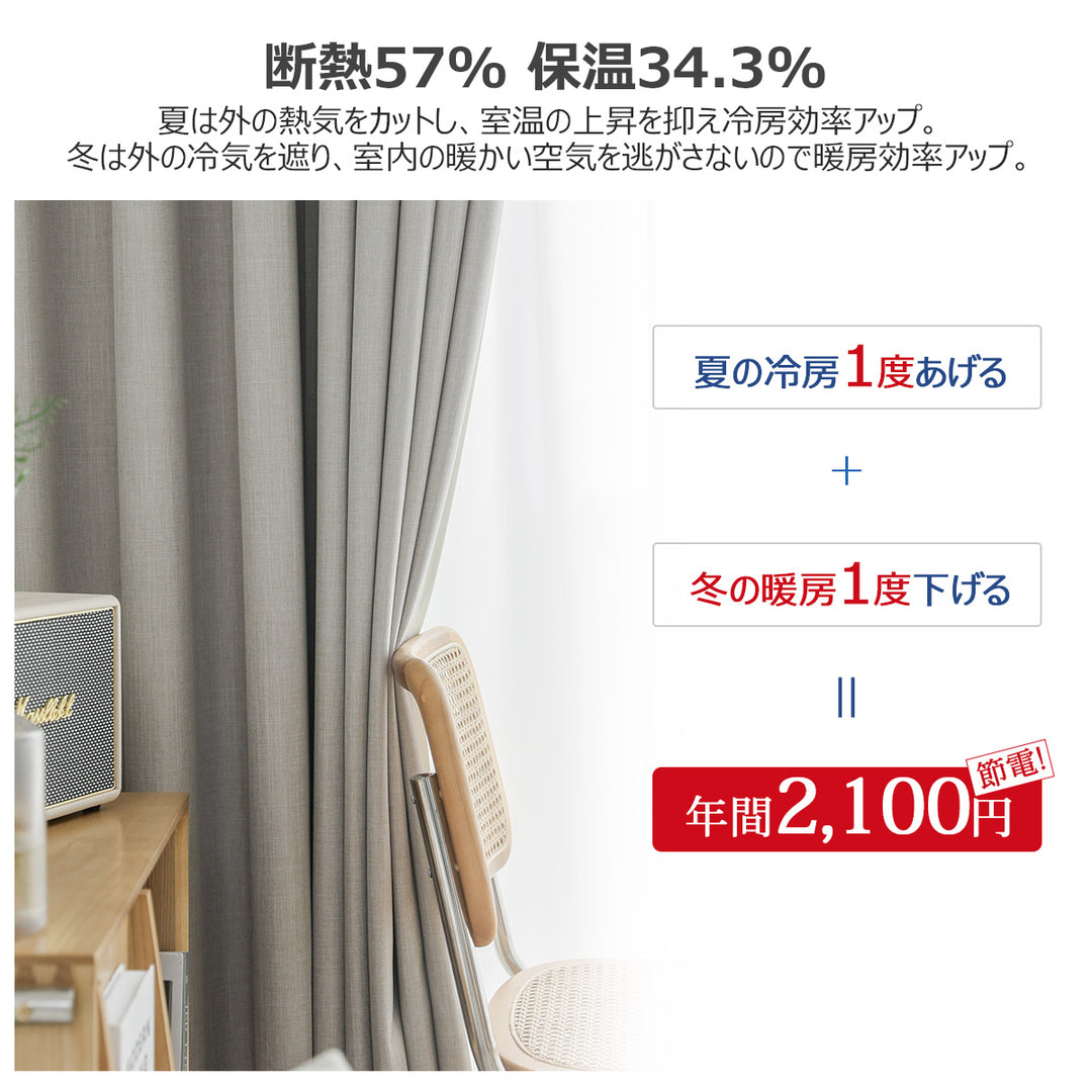 AZRA 完全遮光 カーテン 2枚組 厚手 グレー
