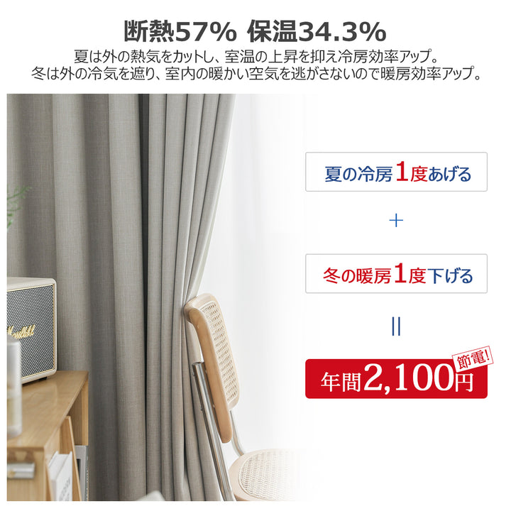 AZRA 完全遮光 カーテン 2枚組 厚手 グレー