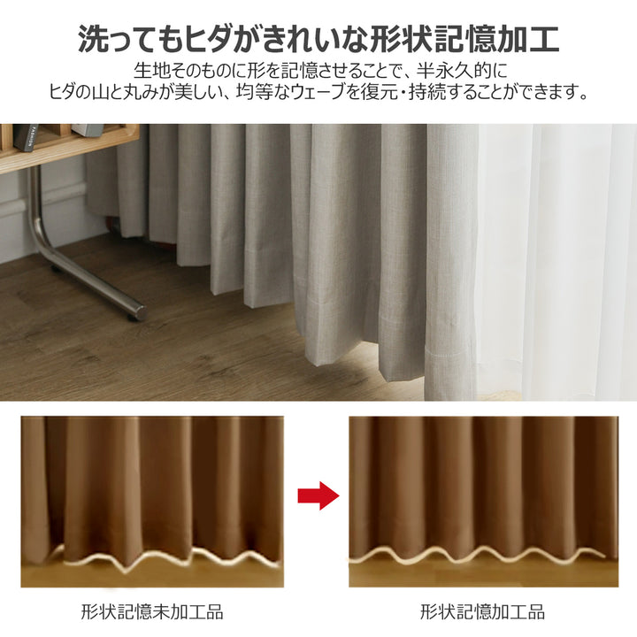 AZRA 完全遮光 カーテン 2枚組 厚手 グレー