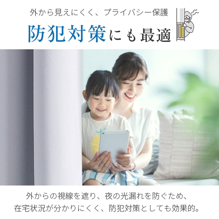 AZRA  遮光カーテン1級 2級 100cm幅 ベージュ ブラウン ライトグレー 全13色