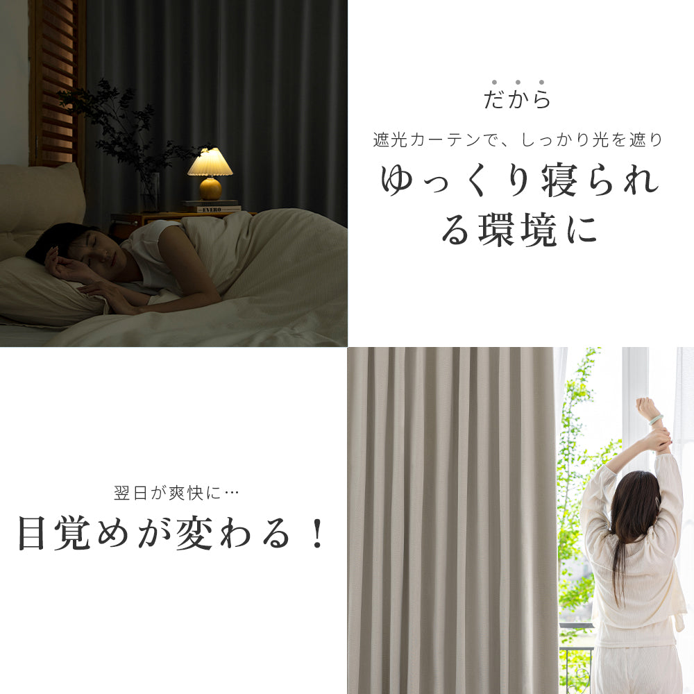 AZRA  遮光カーテン1級 2級 150cm幅 ストライプ 無地 柄 全15色