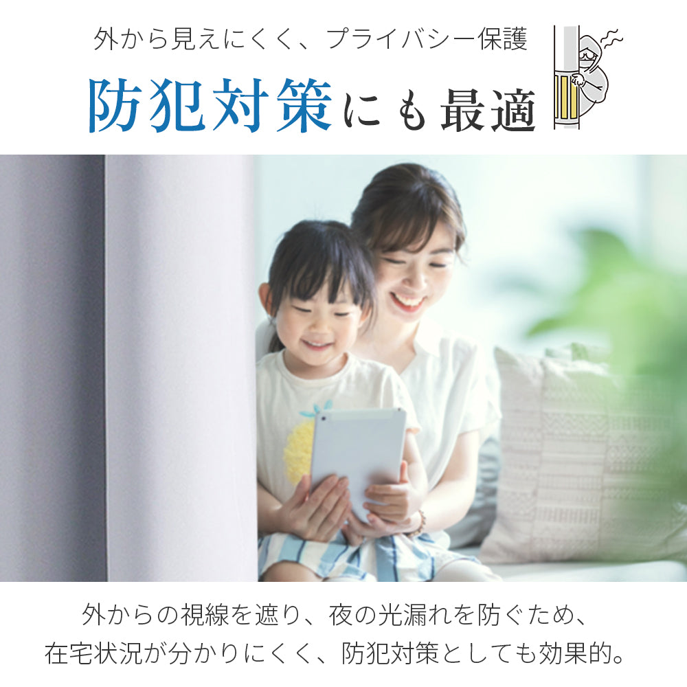 AZRA  遮光カーテン1級 2級 150cm幅 ストライプ 無地 柄 全15色