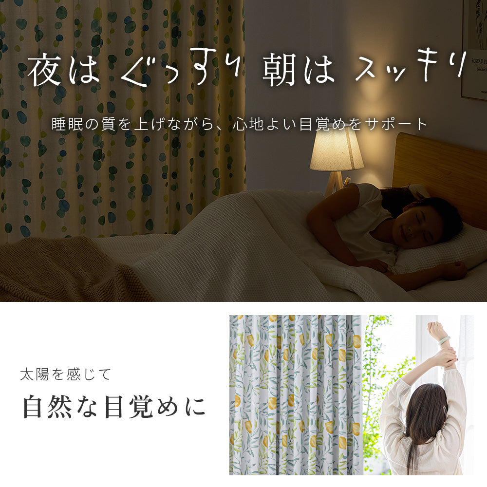 AZRA  遮光カーテン レース付 2級 100cm幅  北欧  厚手  子供部屋 レモン柄 水玉 水彩 リーフ柄 葉っぱ柄