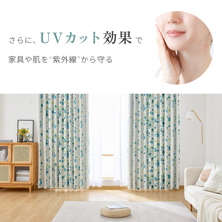 AZRA  遮光カーテン 【レース付】 １級 2級 150cm幅  北欧  厚手  子供部屋 レモン柄 水玉 水彩 リーフ柄 葉っぱ柄