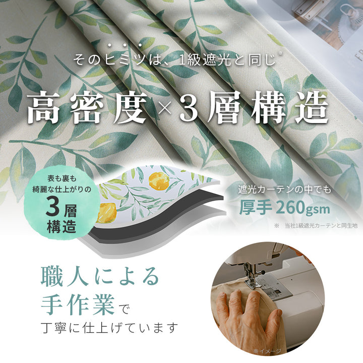 AZRA  遮光カーテン レース付 2級 100cm幅  北欧  厚手  子供部屋 レモン柄 水玉 水彩 リーフ柄 葉っぱ柄