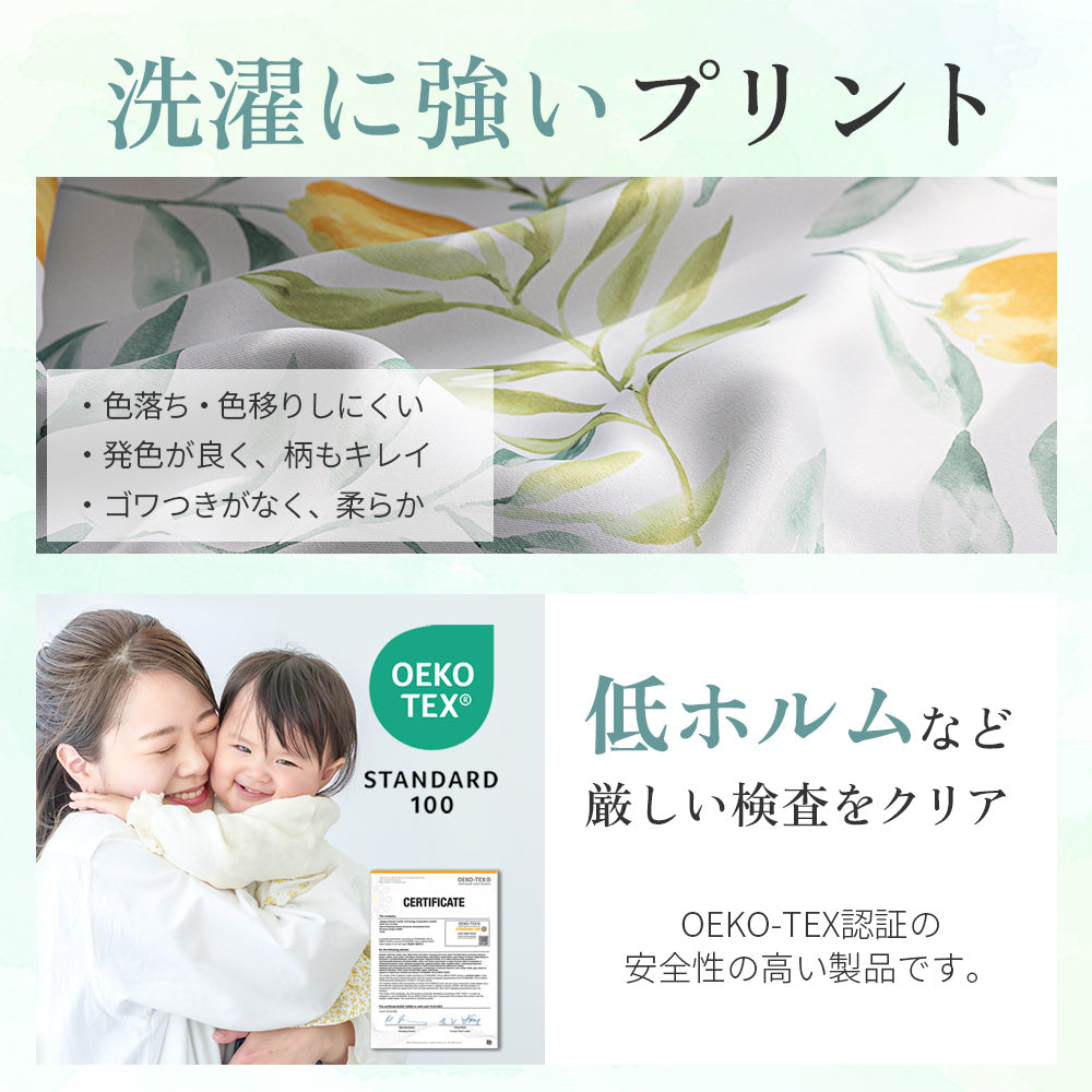 AZRA  遮光カーテン レース付 2級 100cm幅  北欧  厚手  子供部屋 レモン柄 水玉 水彩 リーフ柄 葉っぱ柄