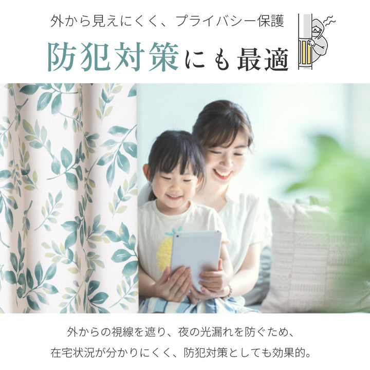 AZRA  遮光カーテン【レース付】1級 2級 100cm幅  北欧  厚手  子供部屋 レモン柄 水玉 水彩 リーフ柄 葉っぱ柄