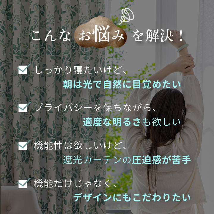 AZRA  遮光カーテン レース付 2級 150cm幅  北欧  厚手  子供部屋 レモン柄 水玉 水彩 リーフ柄 葉っぱ柄