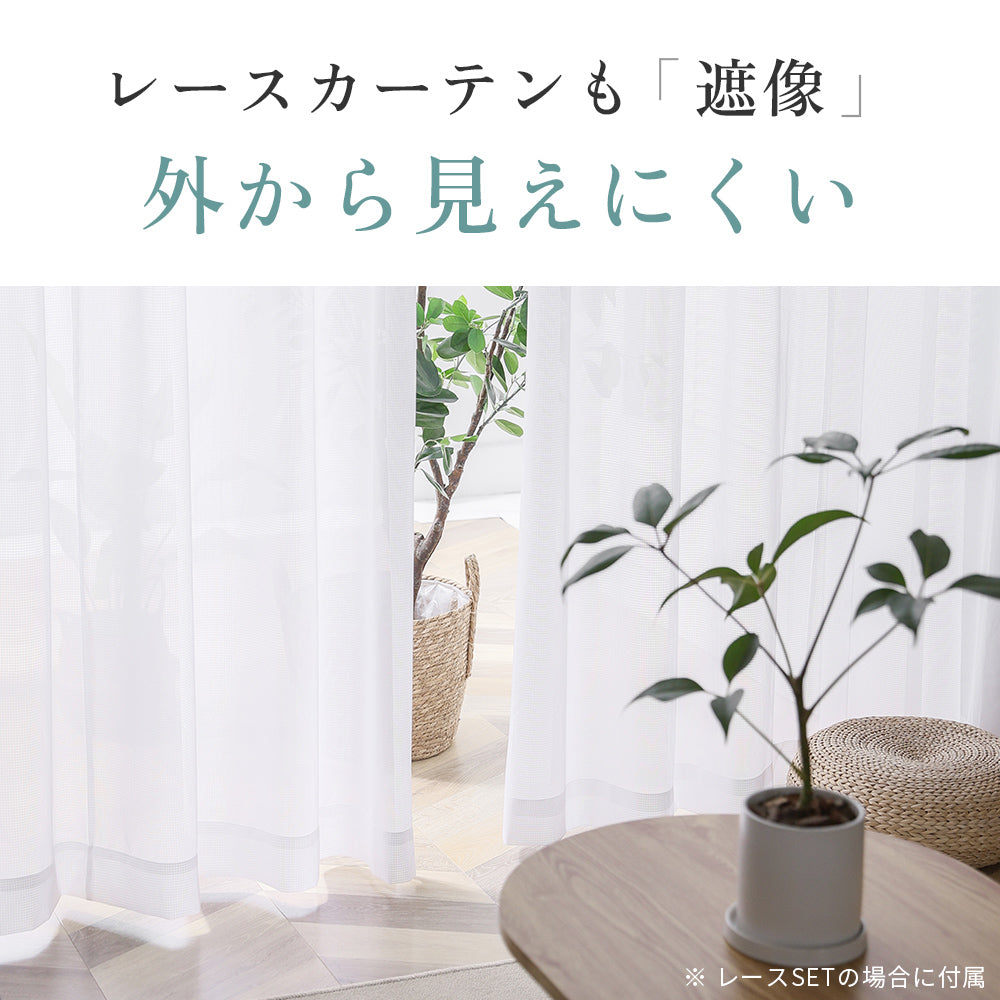 AZRA  遮光カーテン レース付 2級 150cm幅  北欧  厚手  子供部屋 レモン柄 水玉 水彩 リーフ柄 葉っぱ柄
