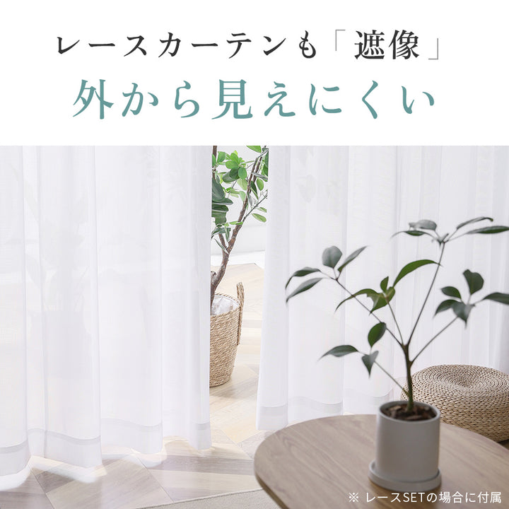 AZRA  遮光カーテン レース付 2級 150cm幅  北欧  厚手  子供部屋 レモン柄 水玉 水彩 リーフ柄 葉っぱ柄